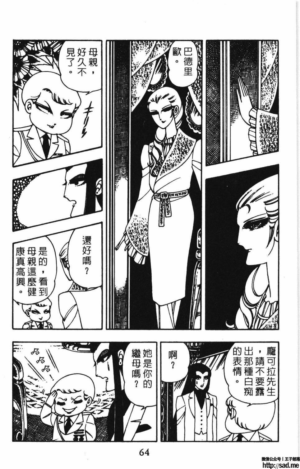 图片[70]-限免唱长篇连载漫画 – 帕塔利洛!-S岛 (〃∇〃) 一个为动漫作者赞助の会员制平台-Sad.me