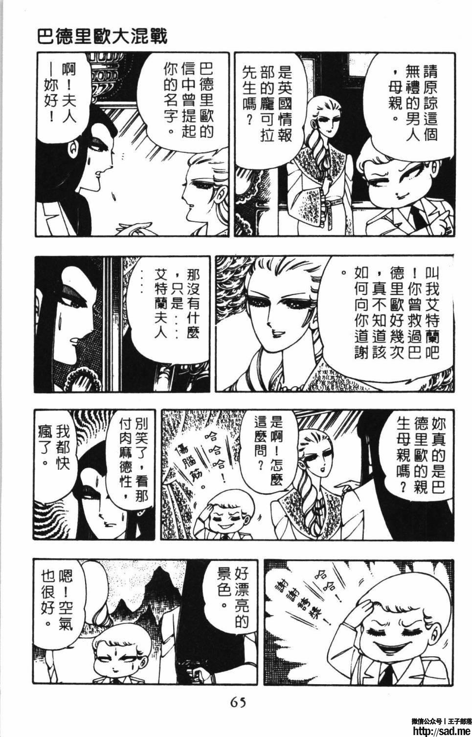 图片[71]-限免唱长篇连载漫画 – 帕塔利洛!-S岛 (〃∇〃) 一个为动漫作者赞助の会员制平台-Sad.me