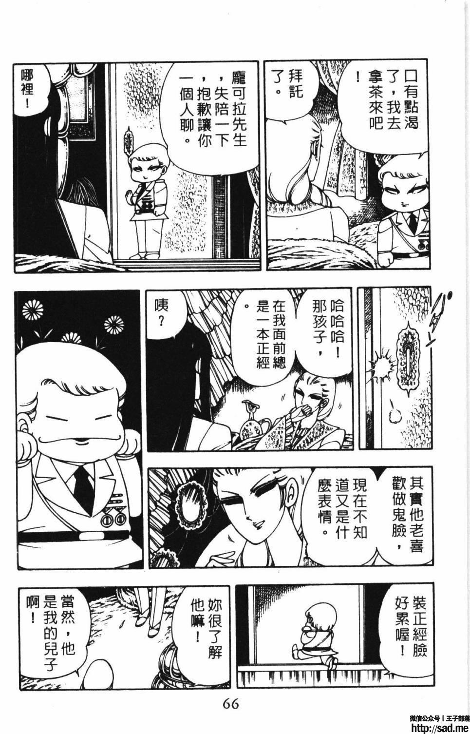 图片[72]-限免唱长篇连载漫画 – 帕塔利洛!-S岛 (〃∇〃) 一个为动漫作者赞助の会员制平台-Sad.me