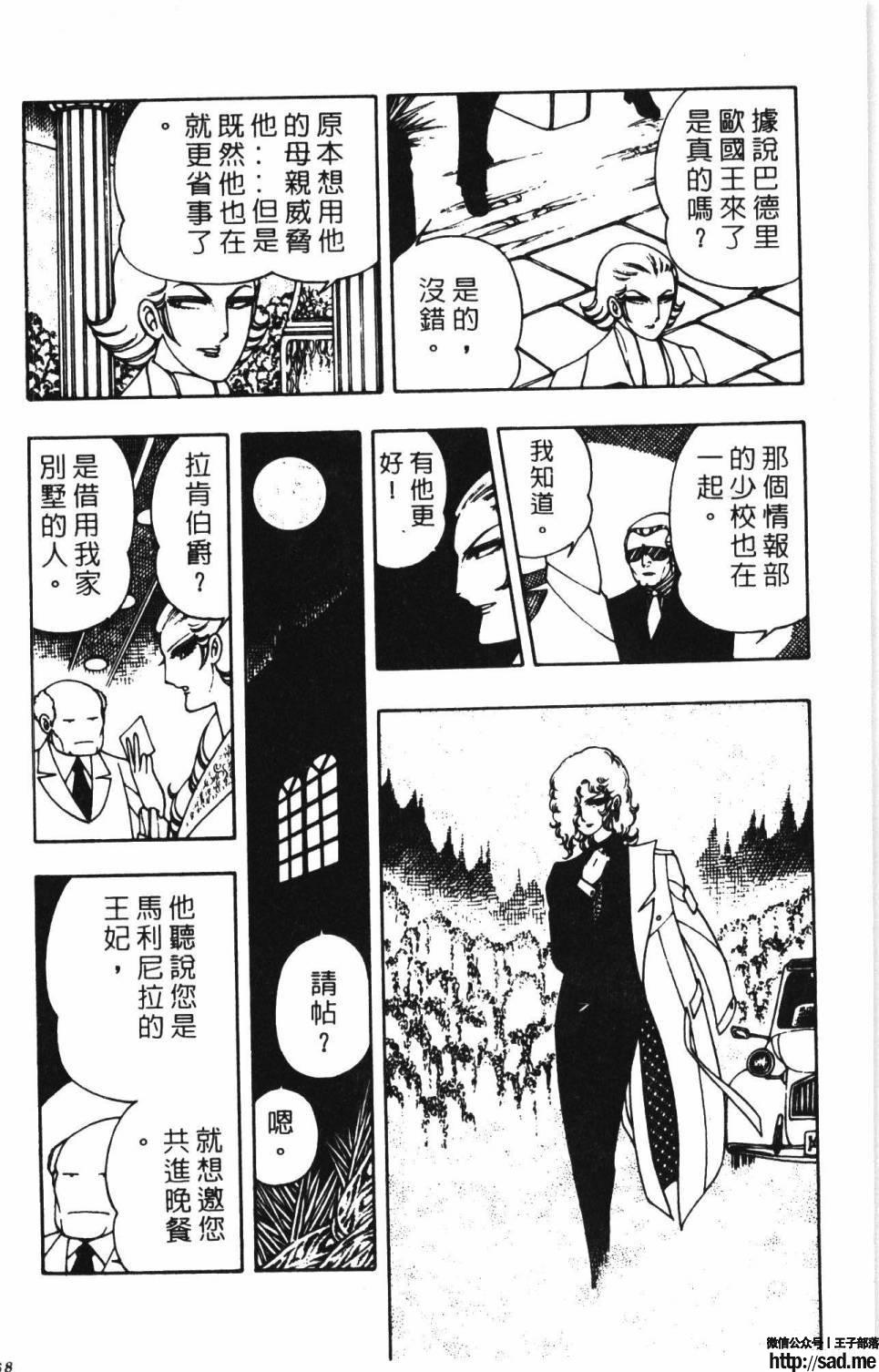 图片[74]-限免唱长篇连载漫画 – 帕塔利洛!-S岛 (〃∇〃) 一个为动漫作者赞助の会员制平台-Sad.me