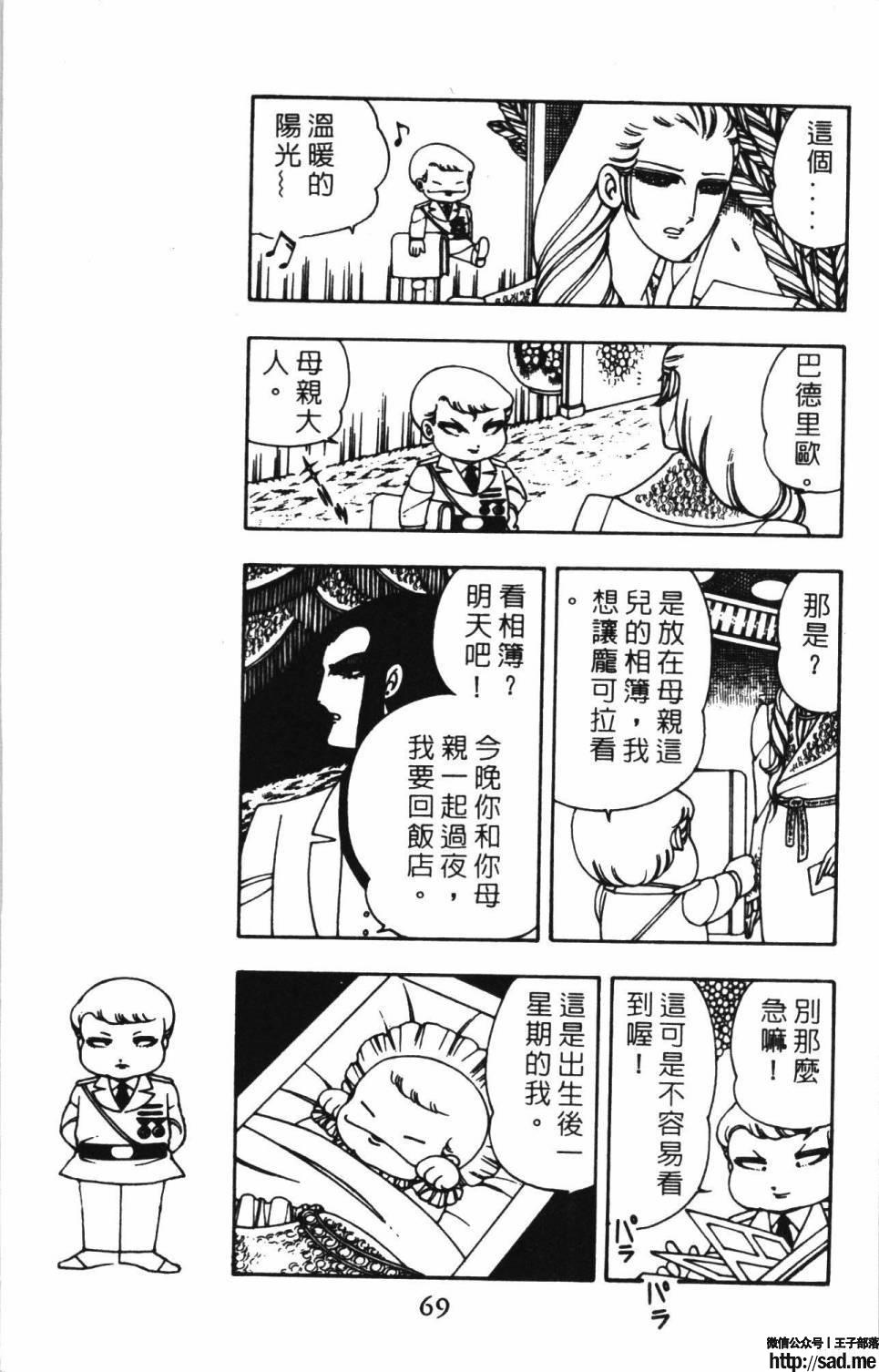 图片[75]-限免唱长篇连载漫画 – 帕塔利洛!-S岛 (〃∇〃) 一个为动漫作者赞助の会员制平台-Sad.me