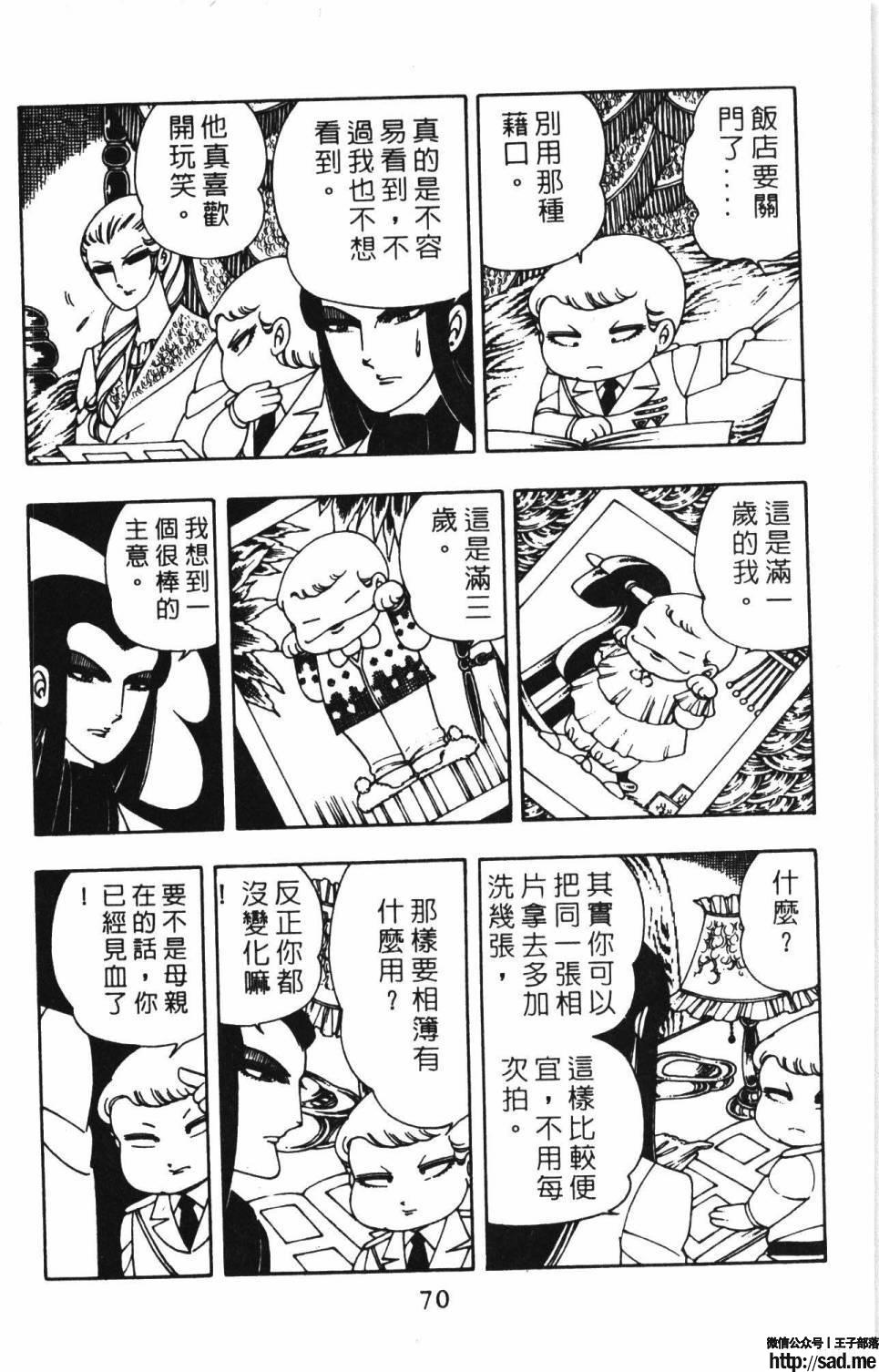 图片[76]-限免唱长篇连载漫画 – 帕塔利洛!-S岛 (〃∇〃) 一个为动漫作者赞助の会员制平台-Sad.me