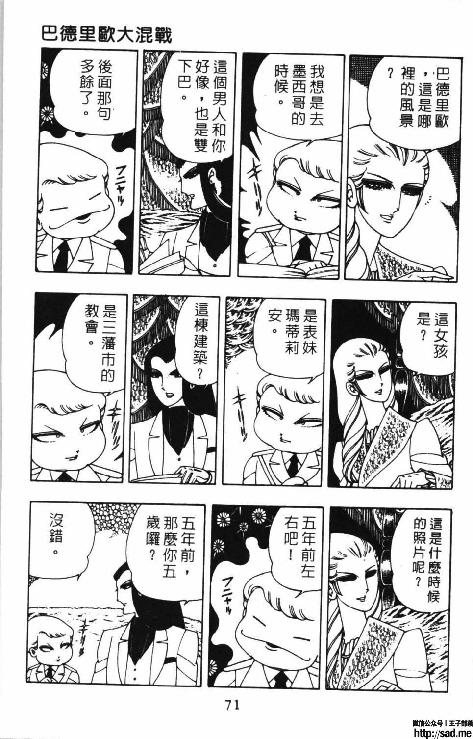 图片[77]-限免唱长篇连载漫画 – 帕塔利洛!-S岛 (〃∇〃) 一个为动漫作者赞助の会员制平台-Sad.me