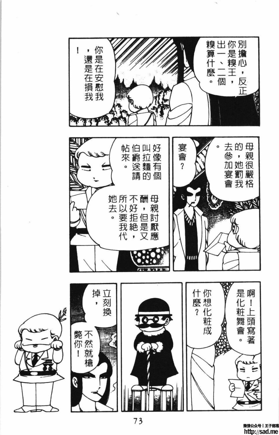 图片[79]-限免唱长篇连载漫画 – 帕塔利洛!-S岛 (〃∇〃) 一个为动漫作者赞助の会员制平台-Sad.me