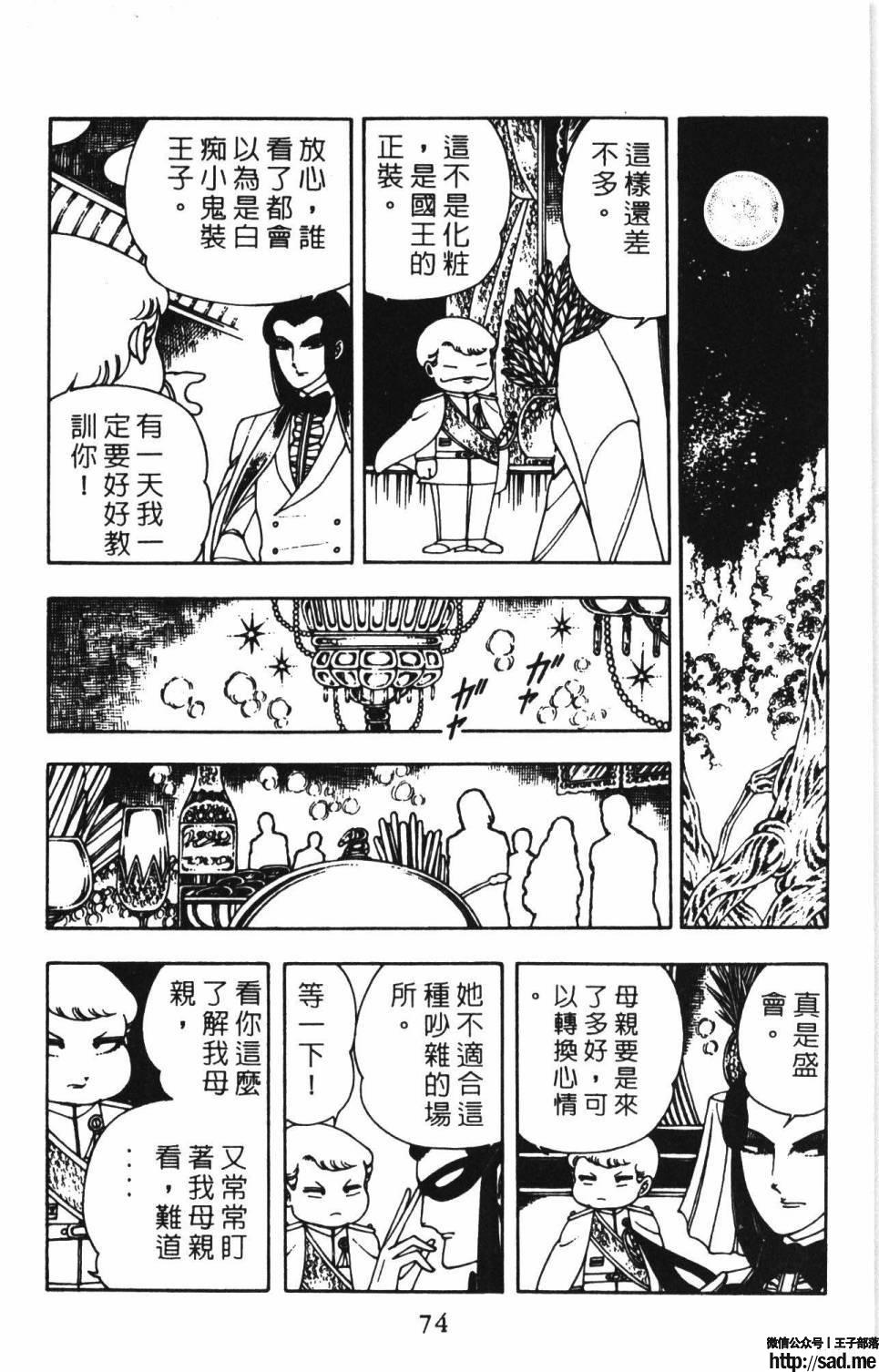 图片[80]-限免唱长篇连载漫画 – 帕塔利洛!-S岛 (〃∇〃) 一个为动漫作者赞助の会员制平台-Sad.me