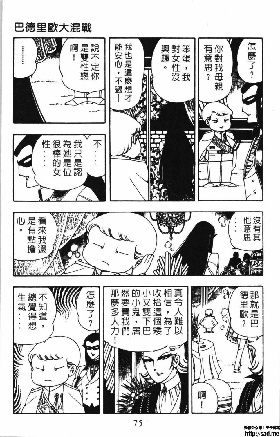 图片[81]-限免唱长篇连载漫画 – 帕塔利洛!-S岛 (〃∇〃) 一个为动漫作者赞助の会员制平台-Sad.me