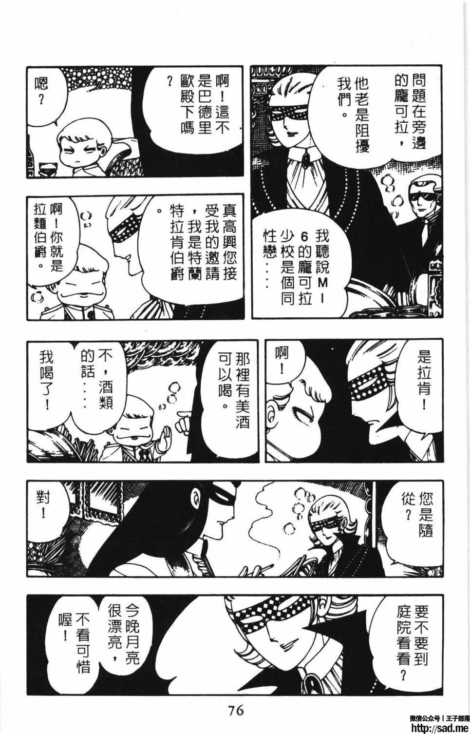 图片[82]-限免唱长篇连载漫画 – 帕塔利洛!-S岛 (〃∇〃) 一个为动漫作者赞助の会员制平台-Sad.me