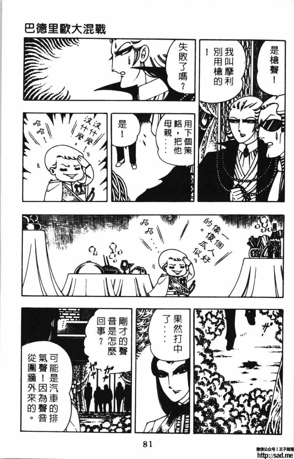 图片[87]-限免唱长篇连载漫画 – 帕塔利洛!-S岛 (〃∇〃) 一个为动漫作者赞助の会员制平台-Sad.me