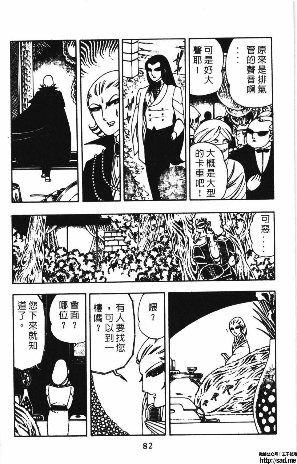 图片[88]-限免唱长篇连载漫画 – 帕塔利洛!-S岛 (〃∇〃) 一个为动漫作者赞助の会员制平台-Sad.me