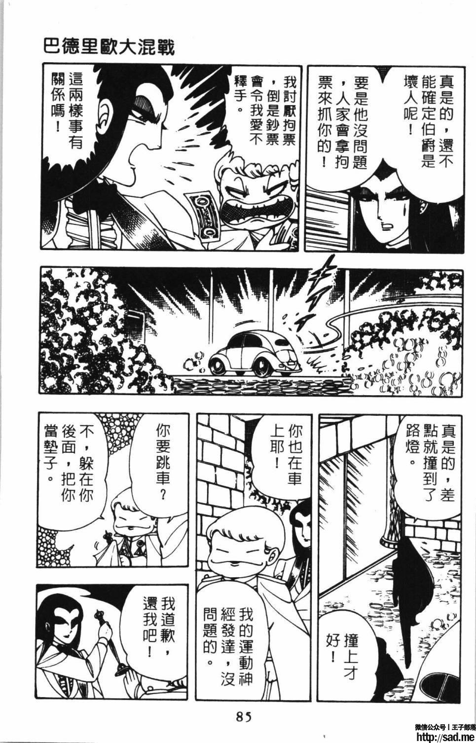 图片[91]-限免唱长篇连载漫画 – 帕塔利洛!-S岛 (〃∇〃) 一个为动漫作者赞助の会员制平台-Sad.me