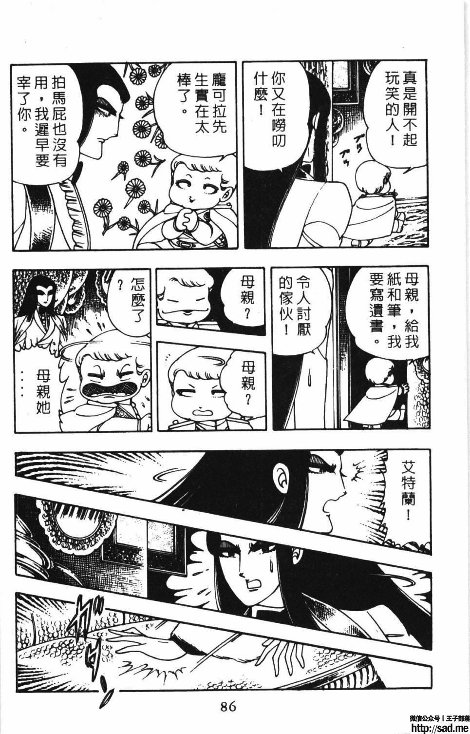 图片[92]-限免唱长篇连载漫画 – 帕塔利洛!-S岛 (〃∇〃) 一个为动漫作者赞助の会员制平台-Sad.me