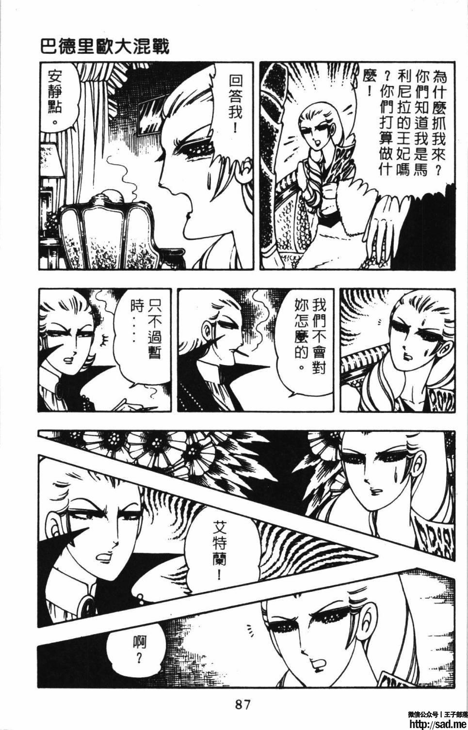 图片[93]-限免唱长篇连载漫画 – 帕塔利洛!-S岛 (〃∇〃) 一个为动漫作者赞助の会员制平台-Sad.me