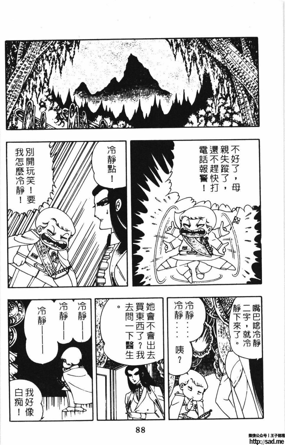 图片[94]-限免唱长篇连载漫画 – 帕塔利洛!-S岛 (〃∇〃) 一个为动漫作者赞助の会员制平台-Sad.me