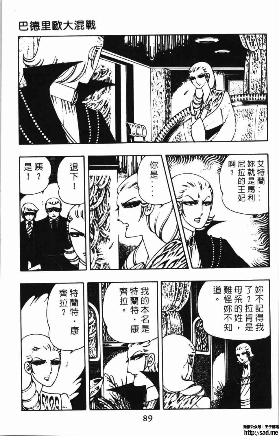 图片[95]-限免唱长篇连载漫画 – 帕塔利洛!-S岛 (〃∇〃) 一个为动漫作者赞助の会员制平台-Sad.me