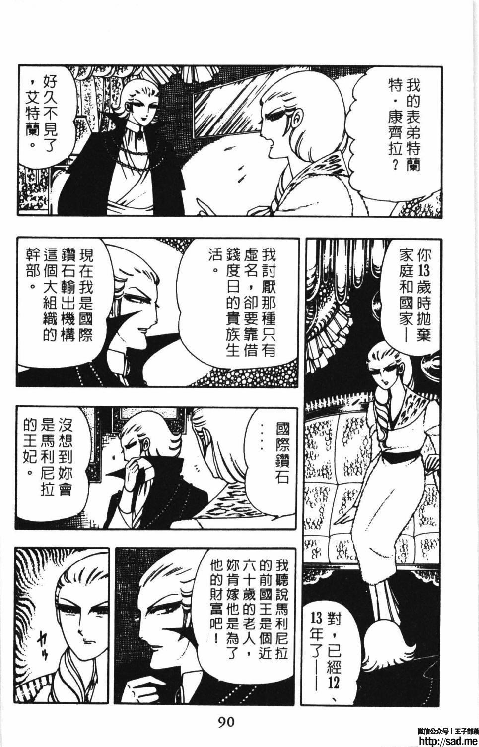 图片[96]-限免唱长篇连载漫画 – 帕塔利洛!-S岛 (〃∇〃) 一个为动漫作者赞助の会员制平台-Sad.me