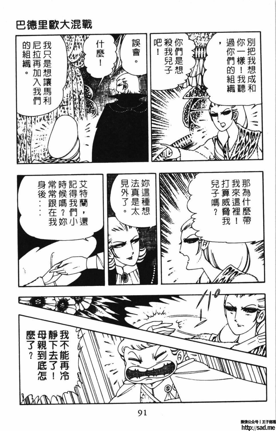 图片[97]-限免唱长篇连载漫画 – 帕塔利洛!-S岛 (〃∇〃) 一个为动漫作者赞助の会员制平台-Sad.me