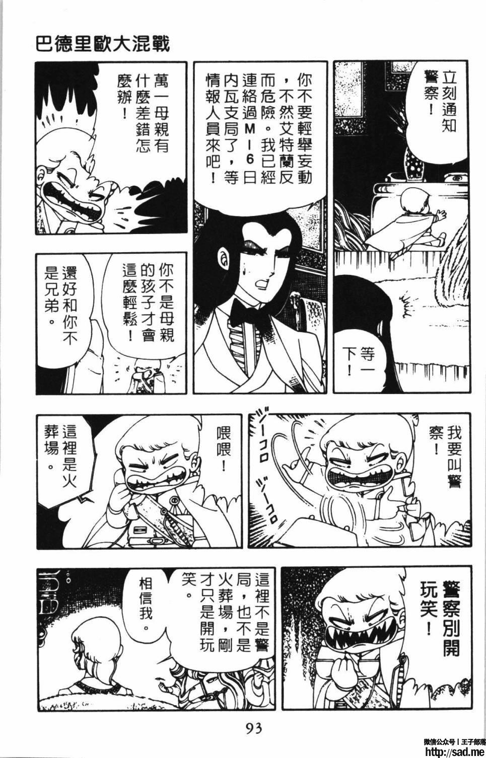 图片[99]-限免唱长篇连载漫画 – 帕塔利洛!-S岛 (〃∇〃) 一个为动漫作者赞助の会员制平台-Sad.me