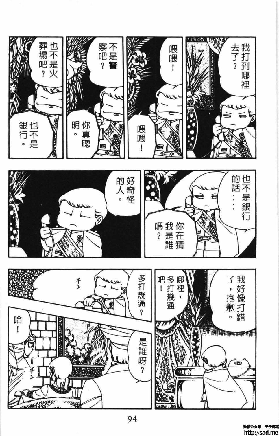 图片[100]-限免唱长篇连载漫画 – 帕塔利洛!-S岛 (〃∇〃) 一个为动漫作者赞助の会员制平台-Sad.me