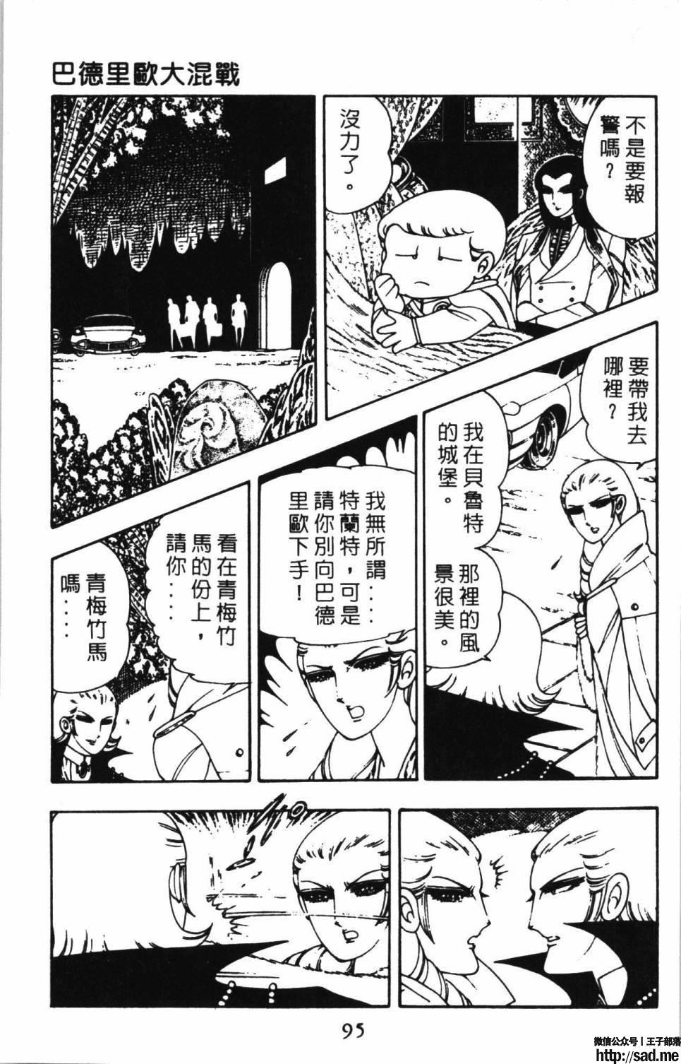 图片[101]-限免唱长篇连载漫画 – 帕塔利洛!-S岛 (〃∇〃) 一个为动漫作者赞助の会员制平台-Sad.me