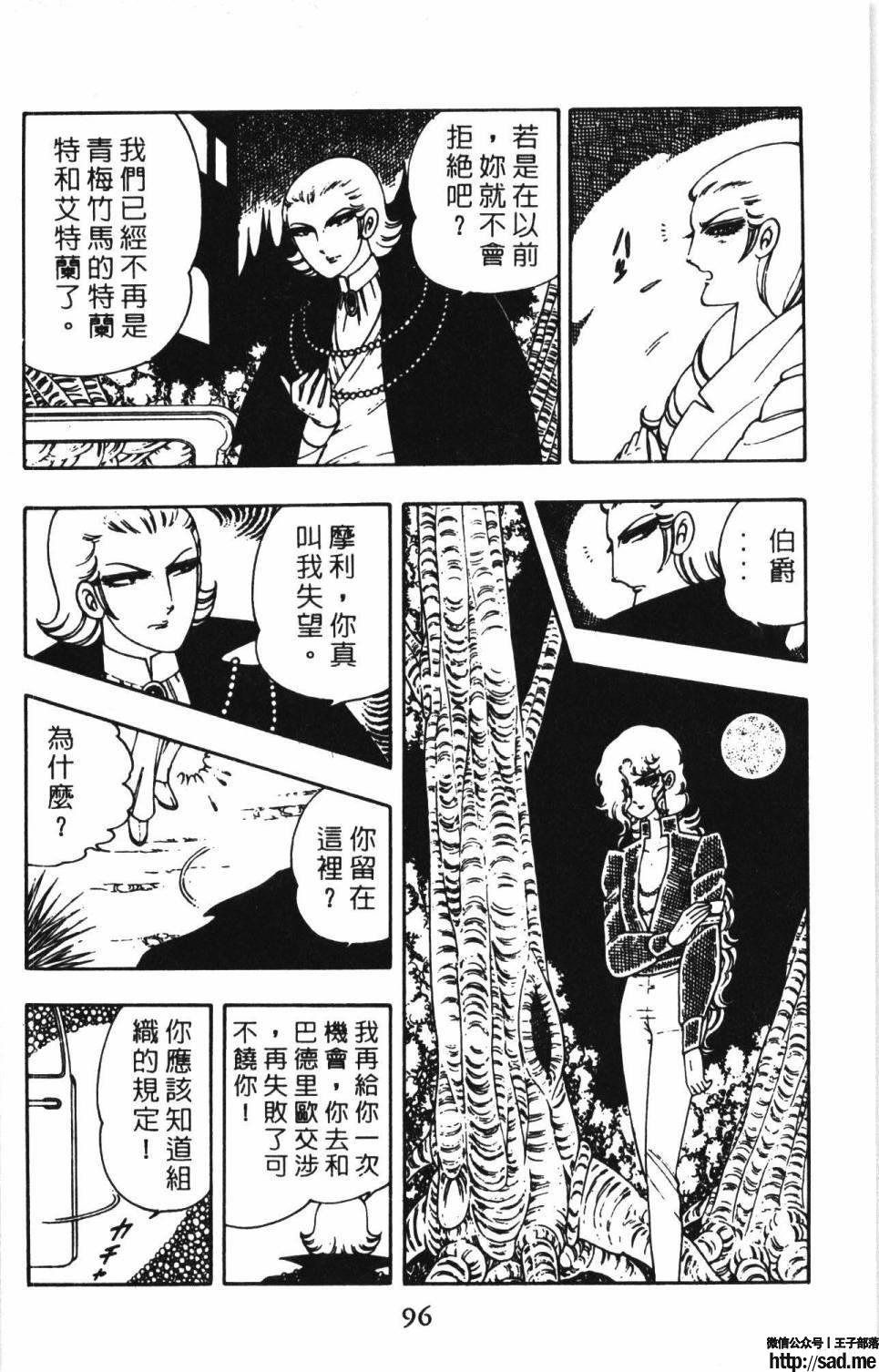 图片[102]-限免唱长篇连载漫画 – 帕塔利洛!-S岛 (〃∇〃) 一个为动漫作者赞助の会员制平台-Sad.me