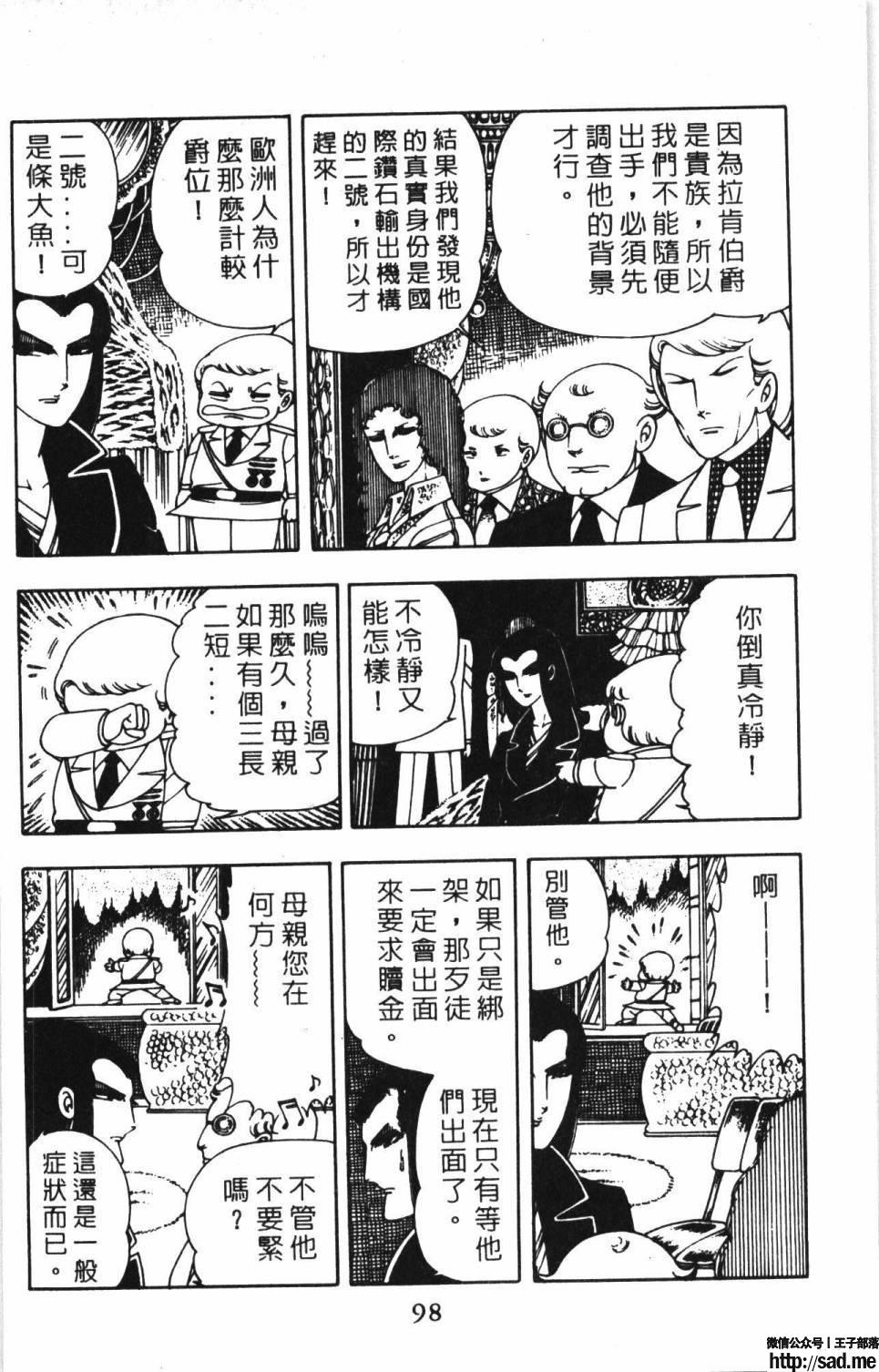 图片[104]-限免唱长篇连载漫画 – 帕塔利洛!-S岛 (〃∇〃) 一个为动漫作者赞助の会员制平台-Sad.me