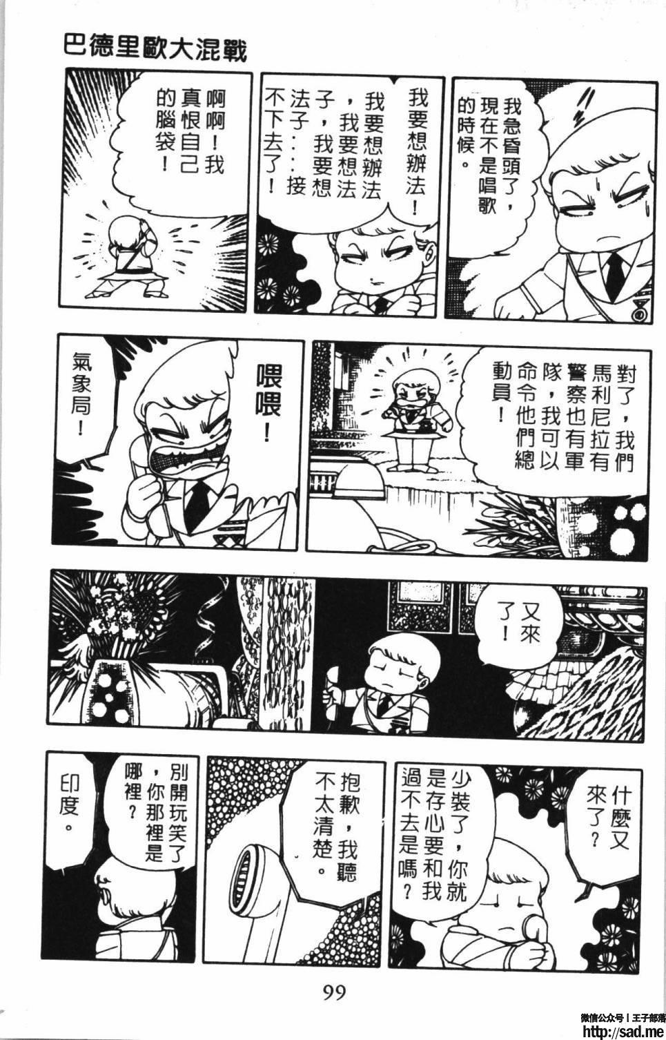 图片[105]-限免唱长篇连载漫画 – 帕塔利洛!-S岛 (〃∇〃) 一个为动漫作者赞助の会员制平台-Sad.me