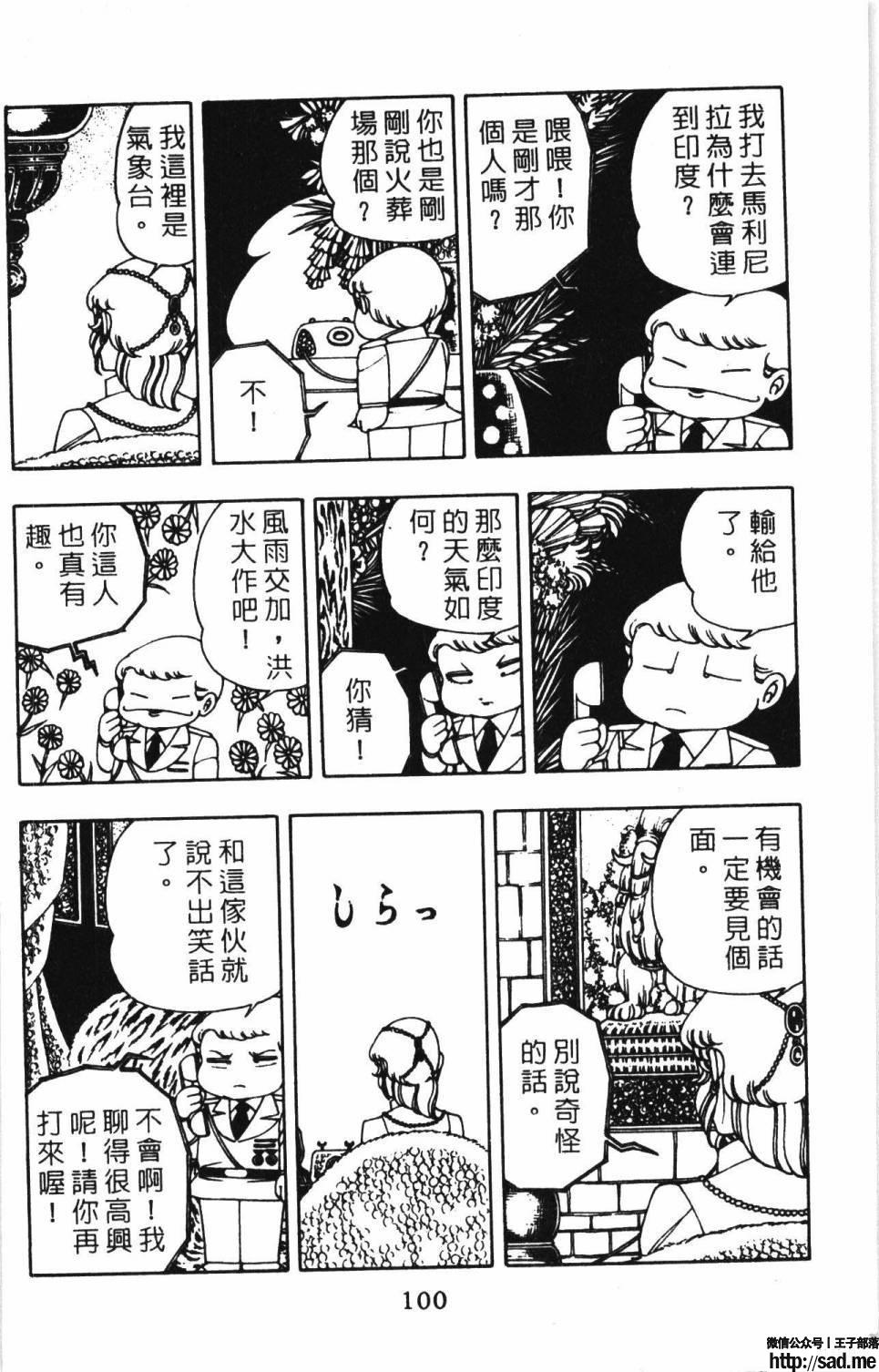 图片[106]-限免唱长篇连载漫画 – 帕塔利洛!-S岛 (〃∇〃) 一个为动漫作者赞助の会员制平台-Sad.me