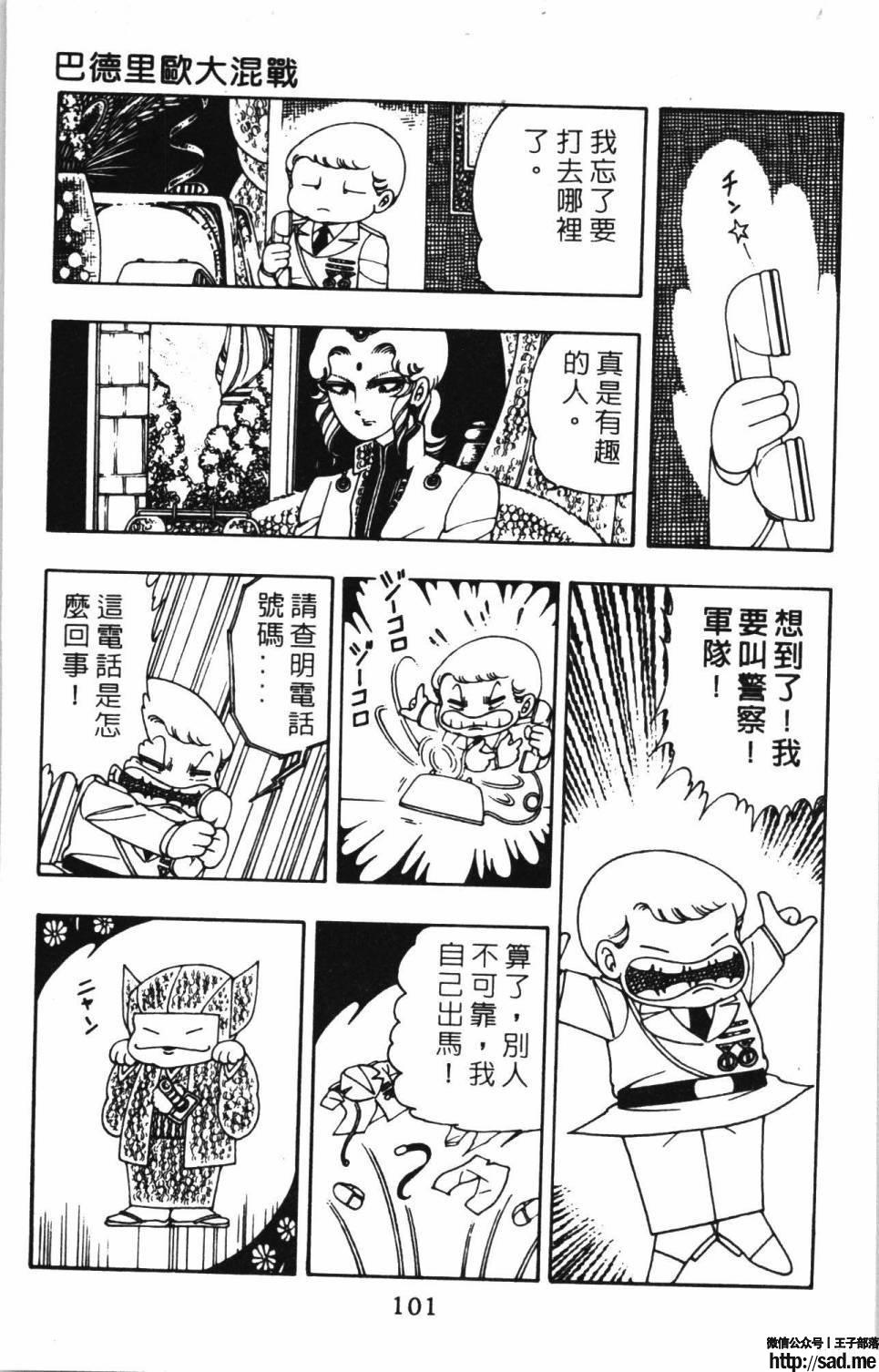 图片[107]-限免唱长篇连载漫画 – 帕塔利洛!-S岛 (〃∇〃) 一个为动漫作者赞助の会员制平台-Sad.me