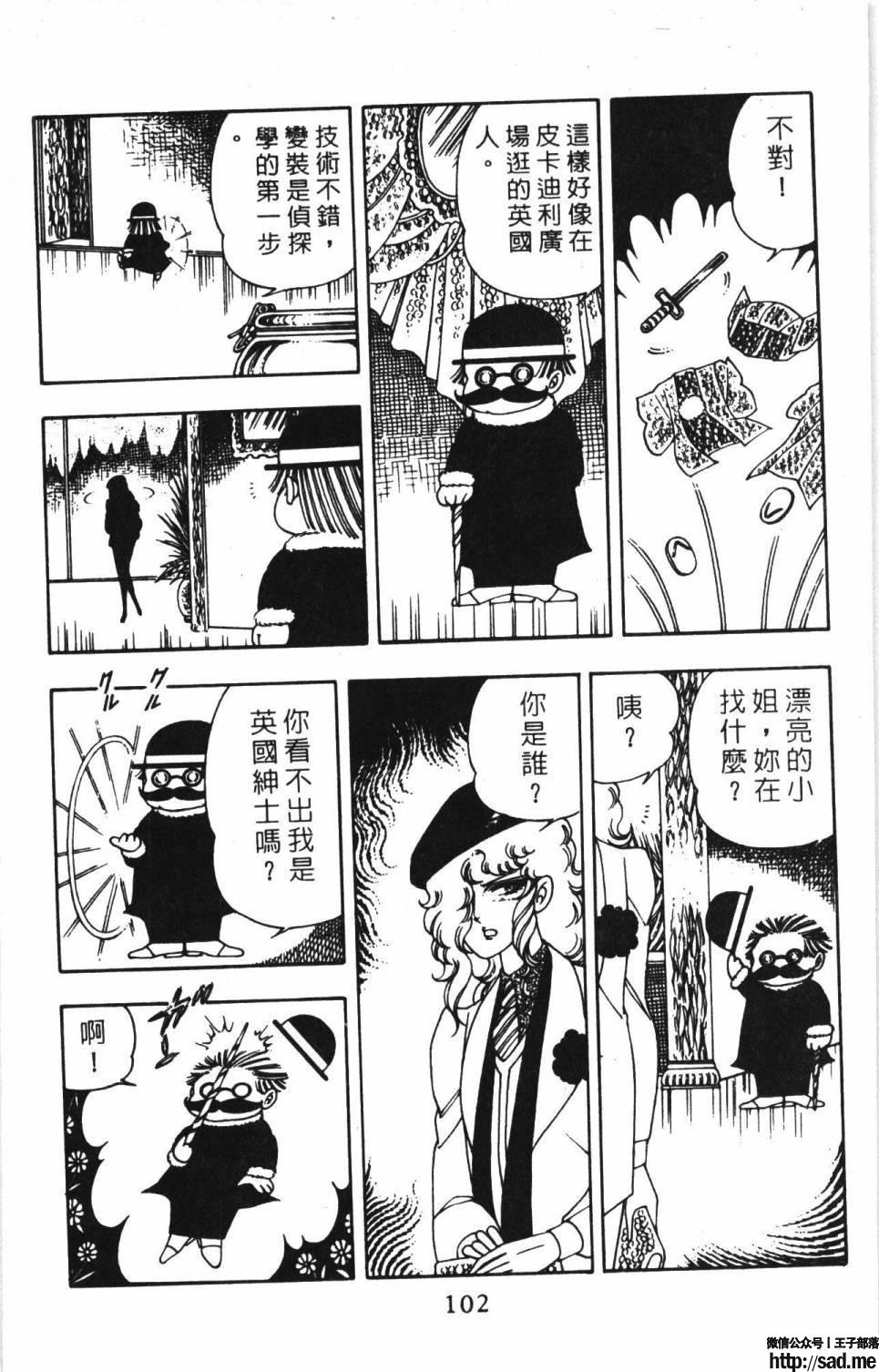 图片[108]-限免唱长篇连载漫画 – 帕塔利洛!-S岛 (〃∇〃) 一个为动漫作者赞助の会员制平台-Sad.me