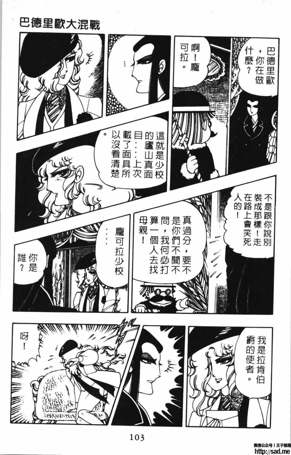 图片[109]-限免唱长篇连载漫画 – 帕塔利洛!-S岛 (〃∇〃) 一个为动漫作者赞助の会员制平台-Sad.me