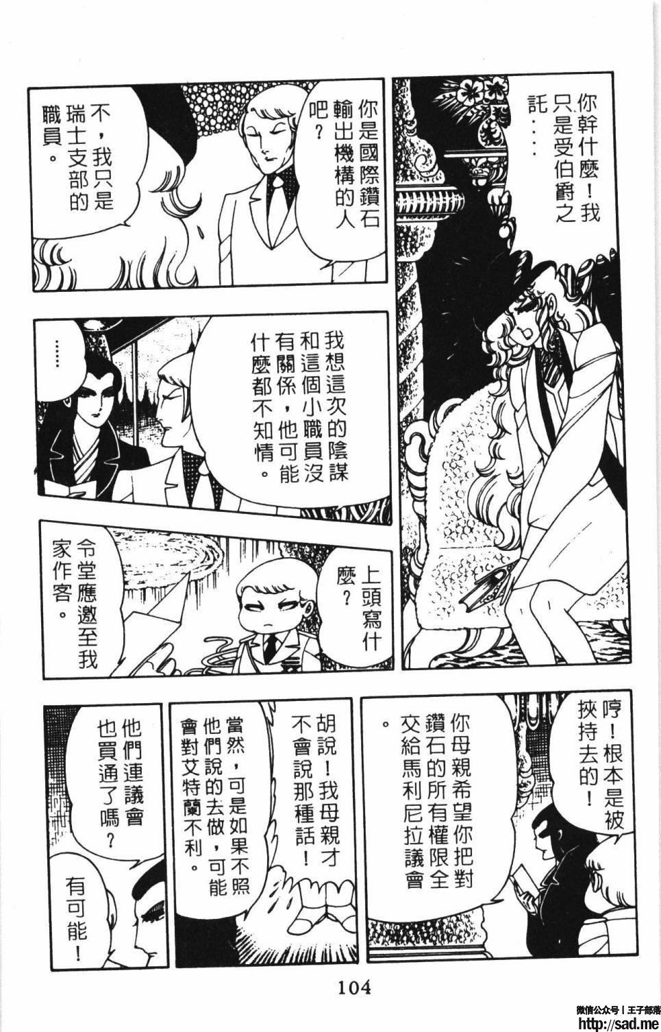 图片[110]-限免唱长篇连载漫画 – 帕塔利洛!-S岛 (〃∇〃) 一个为动漫作者赞助の会员制平台-Sad.me