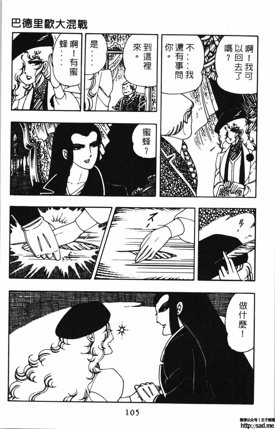 图片[111]-限免唱长篇连载漫画 – 帕塔利洛!-S岛 (〃∇〃) 一个为动漫作者赞助の会员制平台-Sad.me