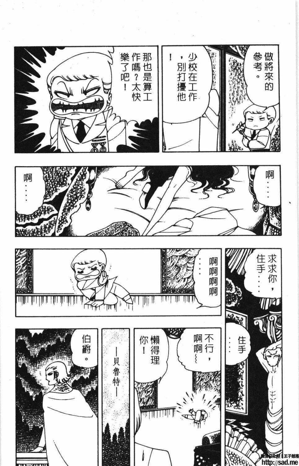 图片[116]-限免唱长篇连载漫画 – 帕塔利洛!-S岛 (〃∇〃) 一个为动漫作者赞助の会员制平台-Sad.me