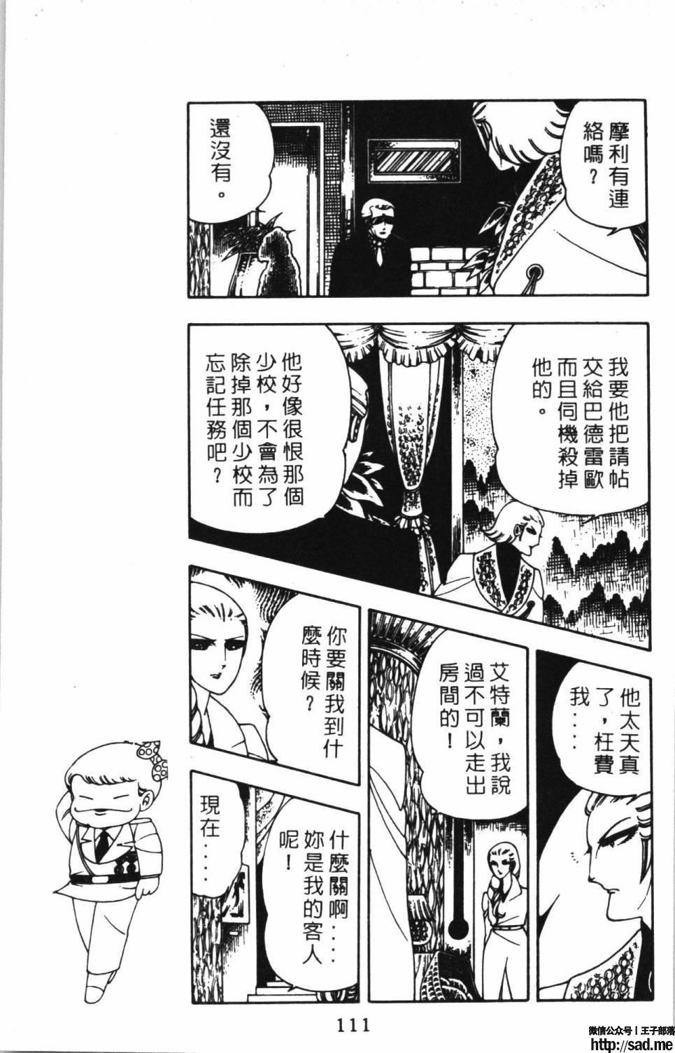 图片[117]-限免唱长篇连载漫画 – 帕塔利洛!-S岛 (〃∇〃) 一个为动漫作者赞助の会员制平台-Sad.me