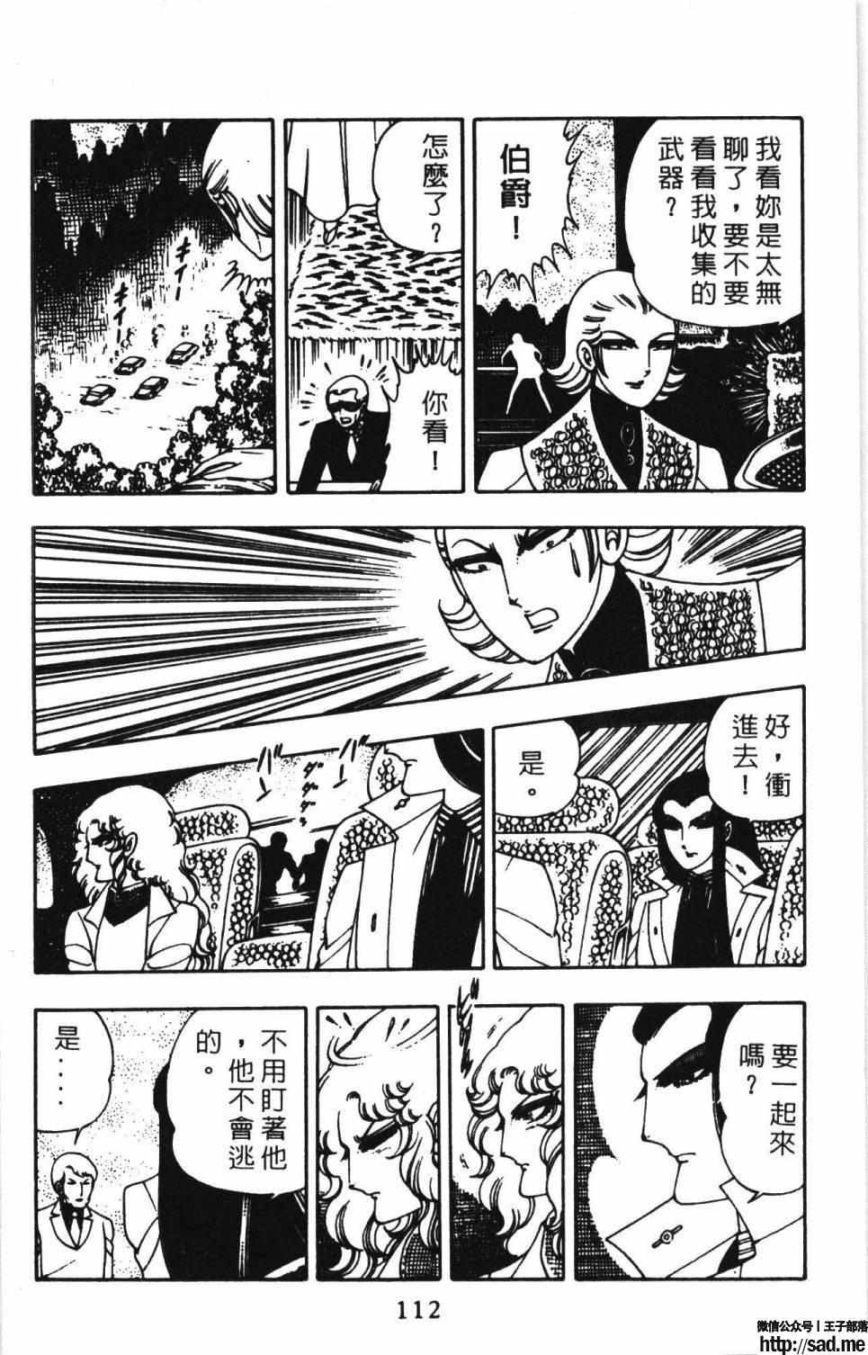 图片[118]-限免唱长篇连载漫画 – 帕塔利洛!-S岛 (〃∇〃) 一个为动漫作者赞助の会员制平台-Sad.me