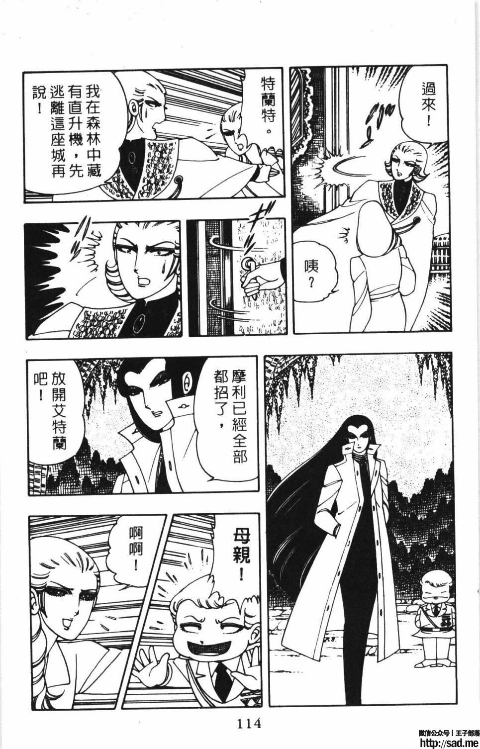 图片[120]-限免唱长篇连载漫画 – 帕塔利洛!-S岛 (〃∇〃) 一个为动漫作者赞助の会员制平台-Sad.me