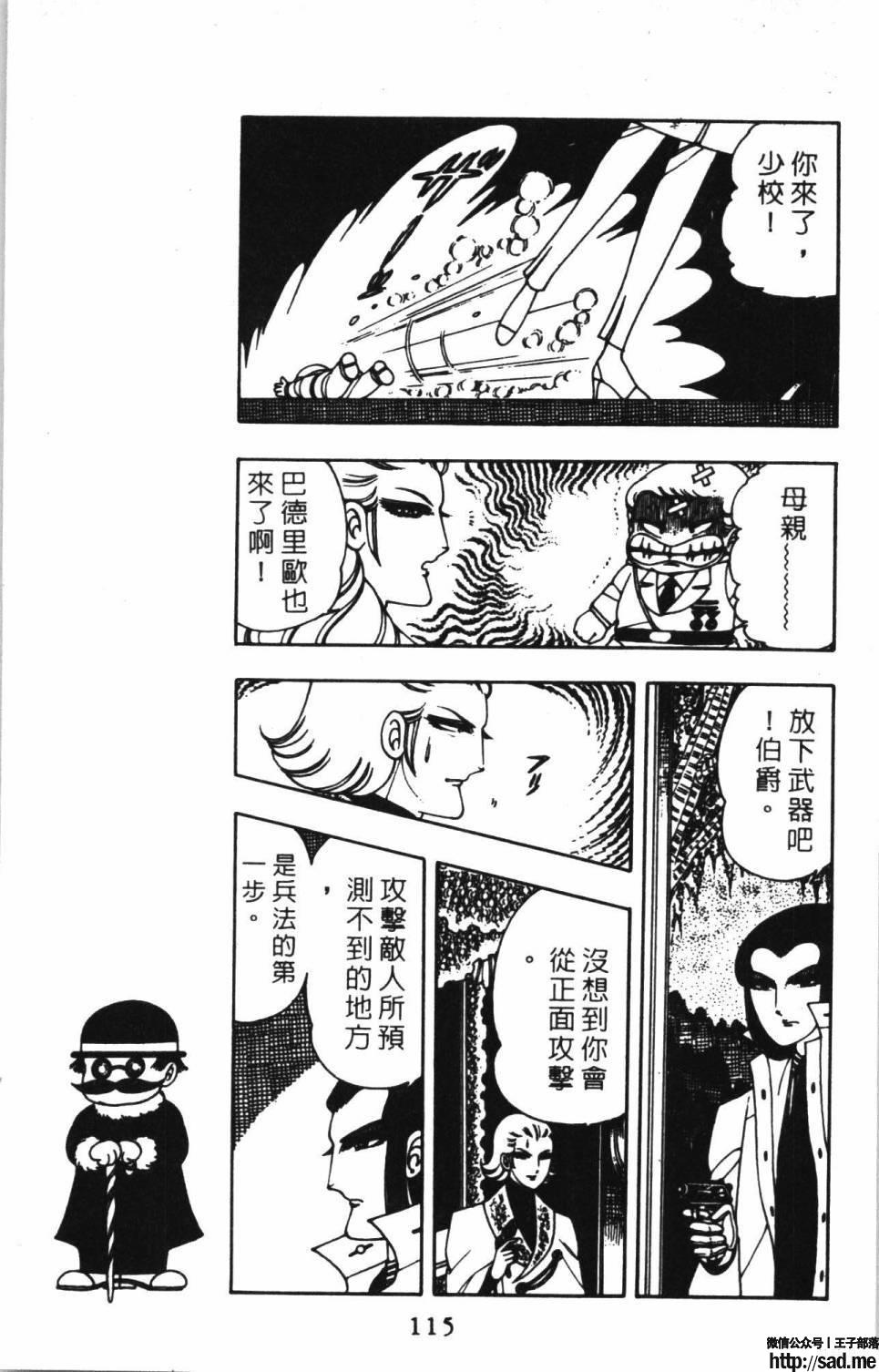 图片[121]-限免唱长篇连载漫画 – 帕塔利洛!-S岛 (〃∇〃) 一个为动漫作者赞助の会员制平台-Sad.me