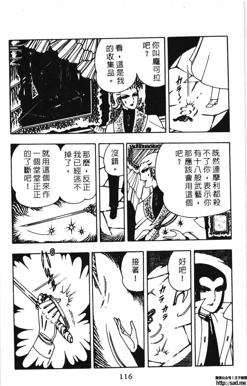 图片[122]-限免唱长篇连载漫画 – 帕塔利洛!-S岛 (〃∇〃) 一个为动漫作者赞助の会员制平台-Sad.me