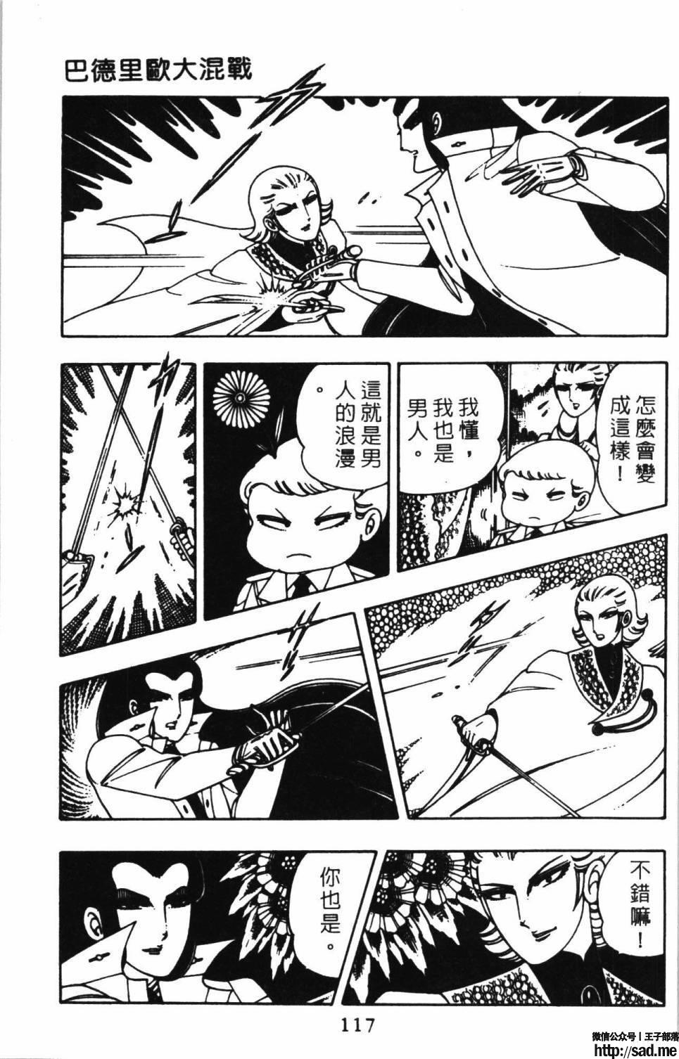 图片[123]-限免唱长篇连载漫画 – 帕塔利洛!-S岛 (〃∇〃) 一个为动漫作者赞助の会员制平台-Sad.me