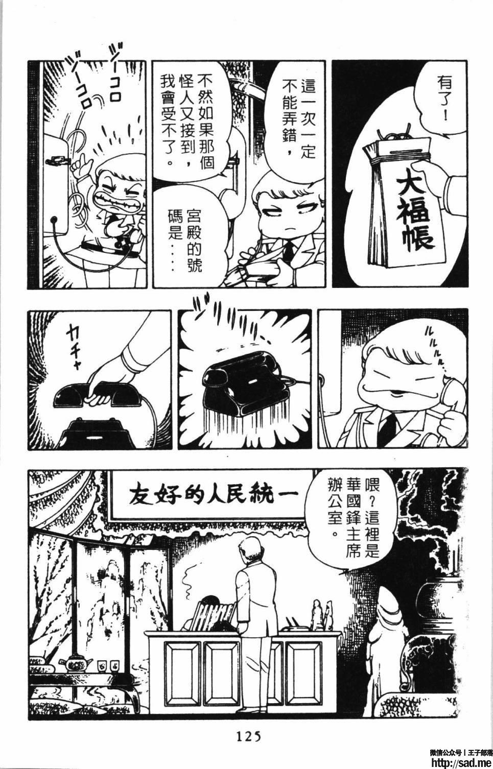 图片[131]-限免唱长篇连载漫画 – 帕塔利洛!-S岛 (〃∇〃) 一个为动漫作者赞助の会员制平台-Sad.me