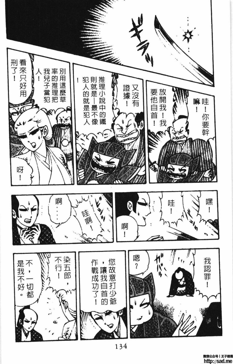 图片[140]-限免唱长篇连载漫画 – 帕塔利洛!-S岛 (〃∇〃) 一个为动漫作者赞助の会员制平台-Sad.me