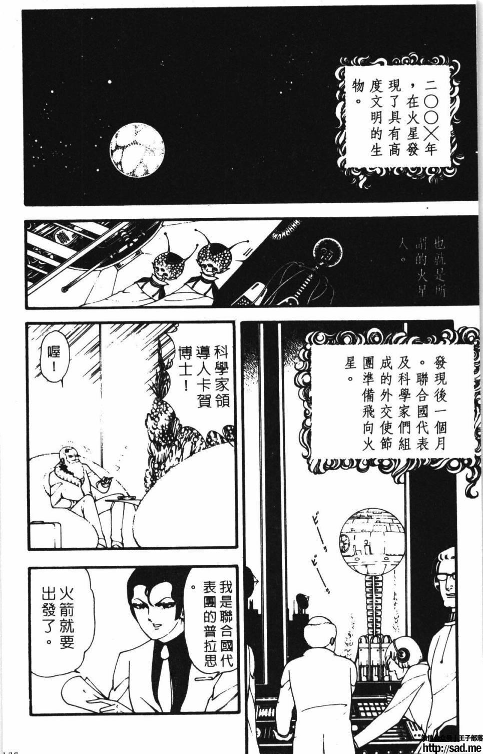 图片[144]-限免唱长篇连载漫画 – 帕塔利洛!-S岛 (〃∇〃) 一个为动漫作者赞助の会员制平台-Sad.me