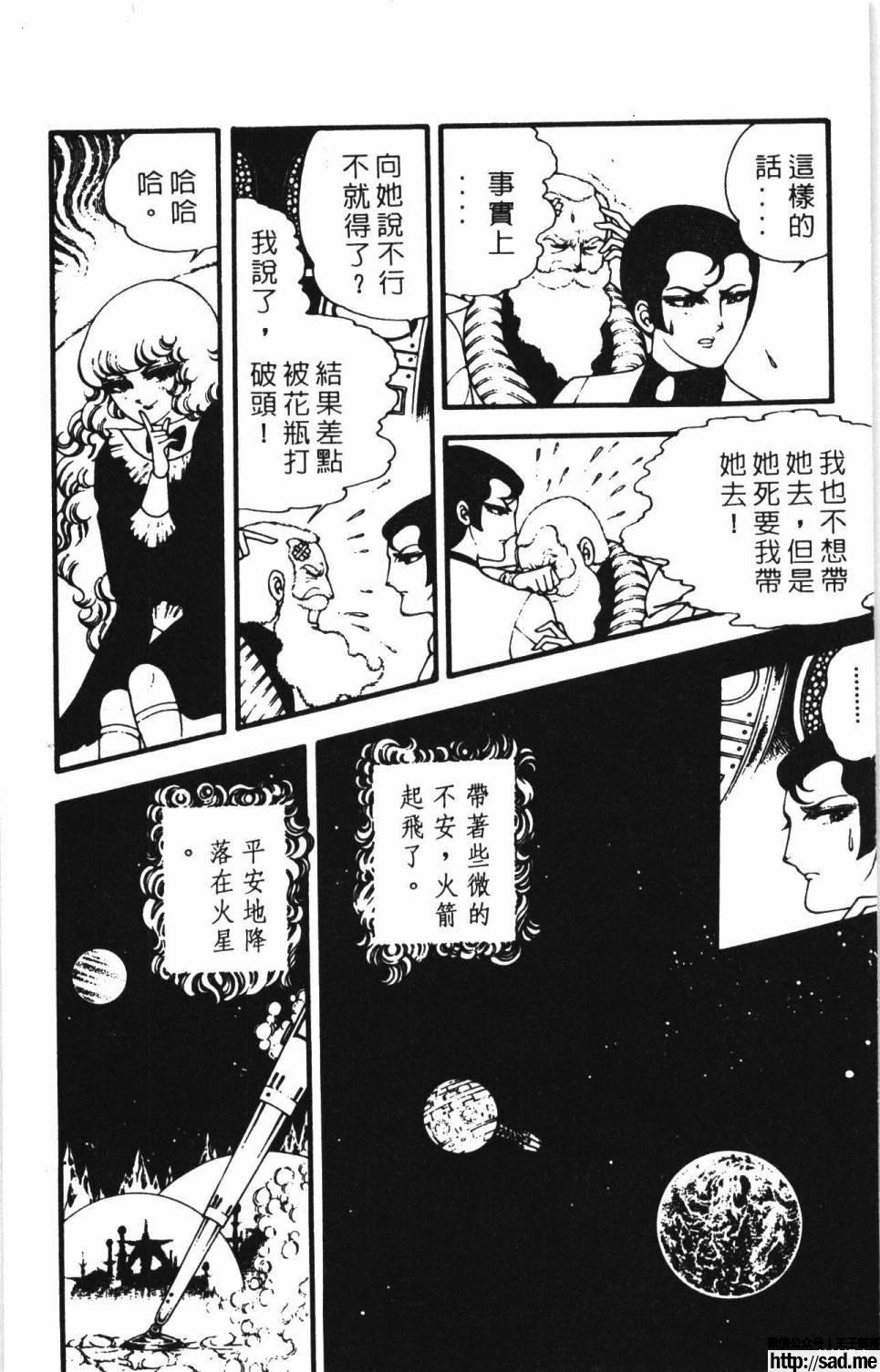 图片[146]-限免唱长篇连载漫画 – 帕塔利洛!-S岛 (〃∇〃) 一个为动漫作者赞助の会员制平台-Sad.me