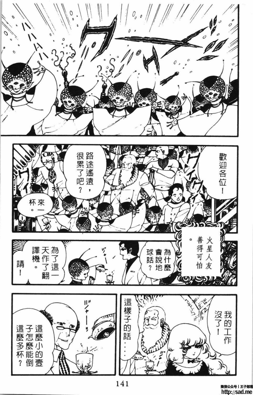 图片[147]-限免唱长篇连载漫画 – 帕塔利洛!-S岛 (〃∇〃) 一个为动漫作者赞助の会员制平台-Sad.me