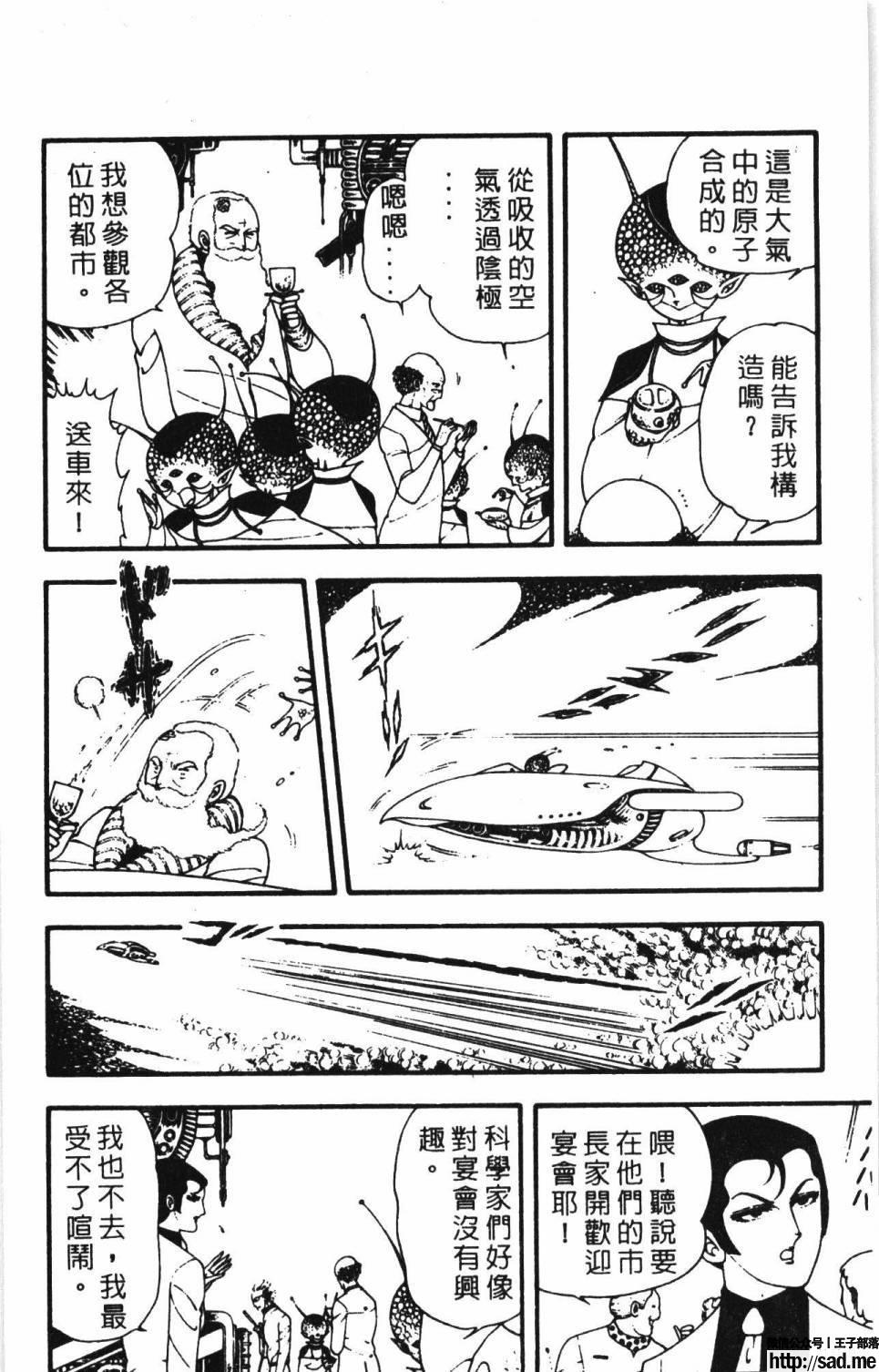 图片[148]-限免唱长篇连载漫画 – 帕塔利洛!-S岛 (〃∇〃) 一个为动漫作者赞助の会员制平台-Sad.me