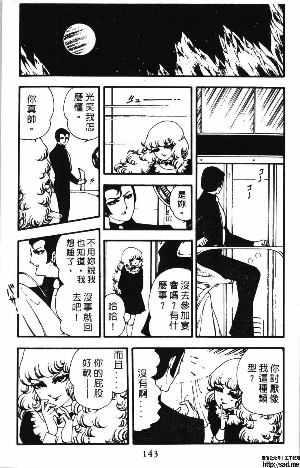 图片[149]-限免唱长篇连载漫画 – 帕塔利洛!-S岛 (〃∇〃) 一个为动漫作者赞助の会员制平台-Sad.me