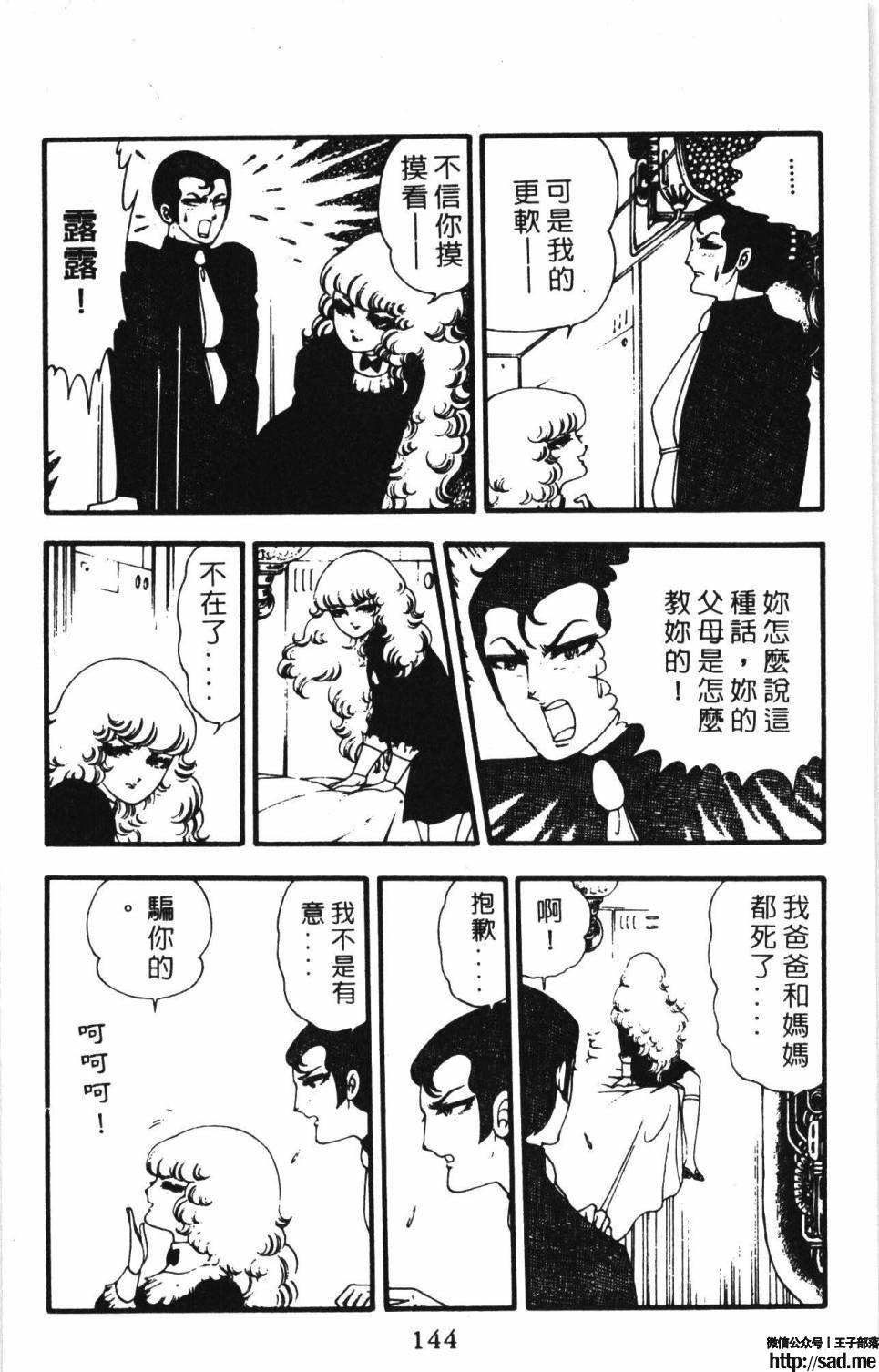 图片[150]-限免唱长篇连载漫画 – 帕塔利洛!-S岛 (〃∇〃) 一个为动漫作者赞助の会员制平台-Sad.me