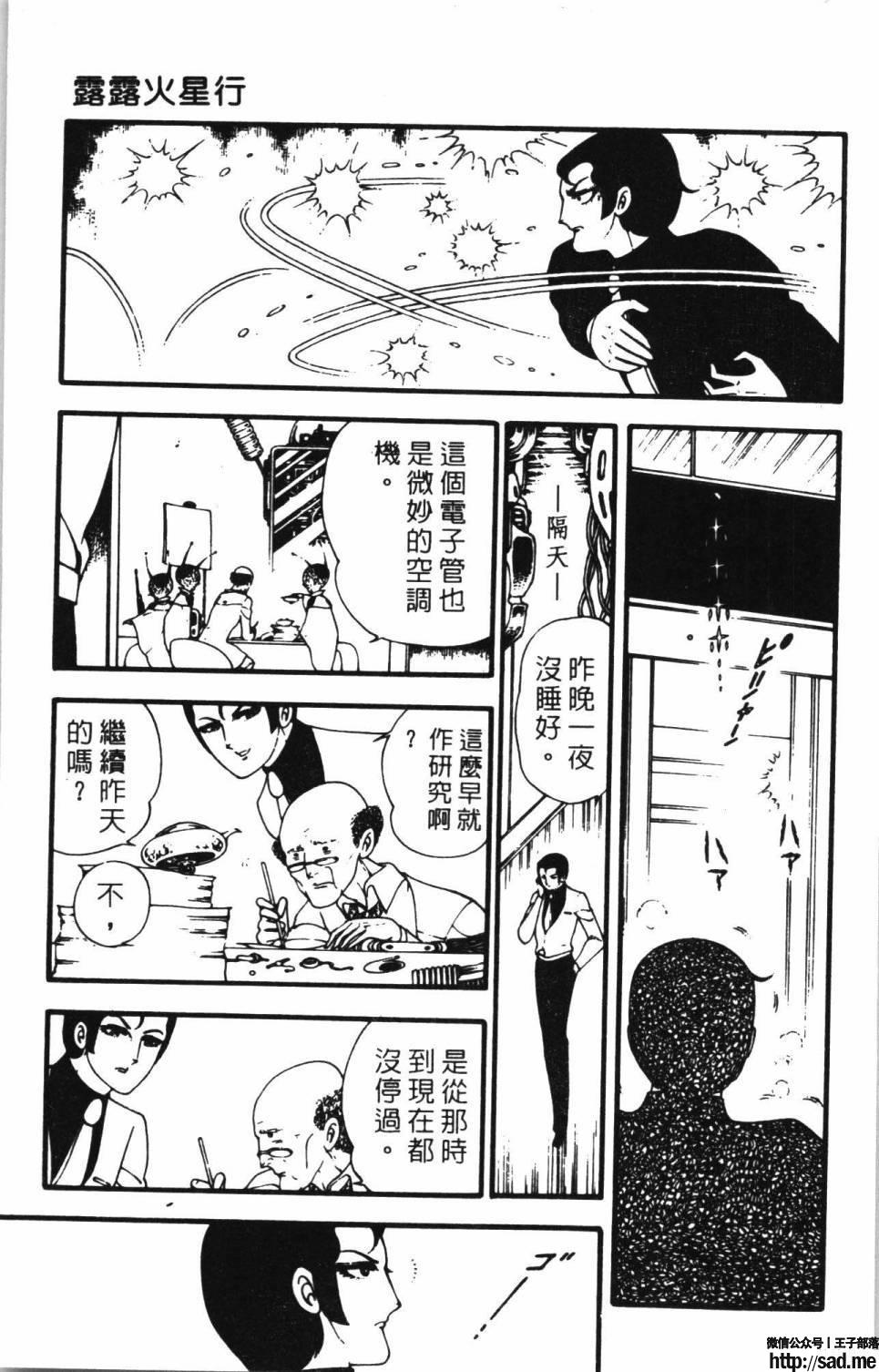 图片[151]-限免唱长篇连载漫画 – 帕塔利洛!-S岛 (〃∇〃) 一个为动漫作者赞助の会员制平台-Sad.me