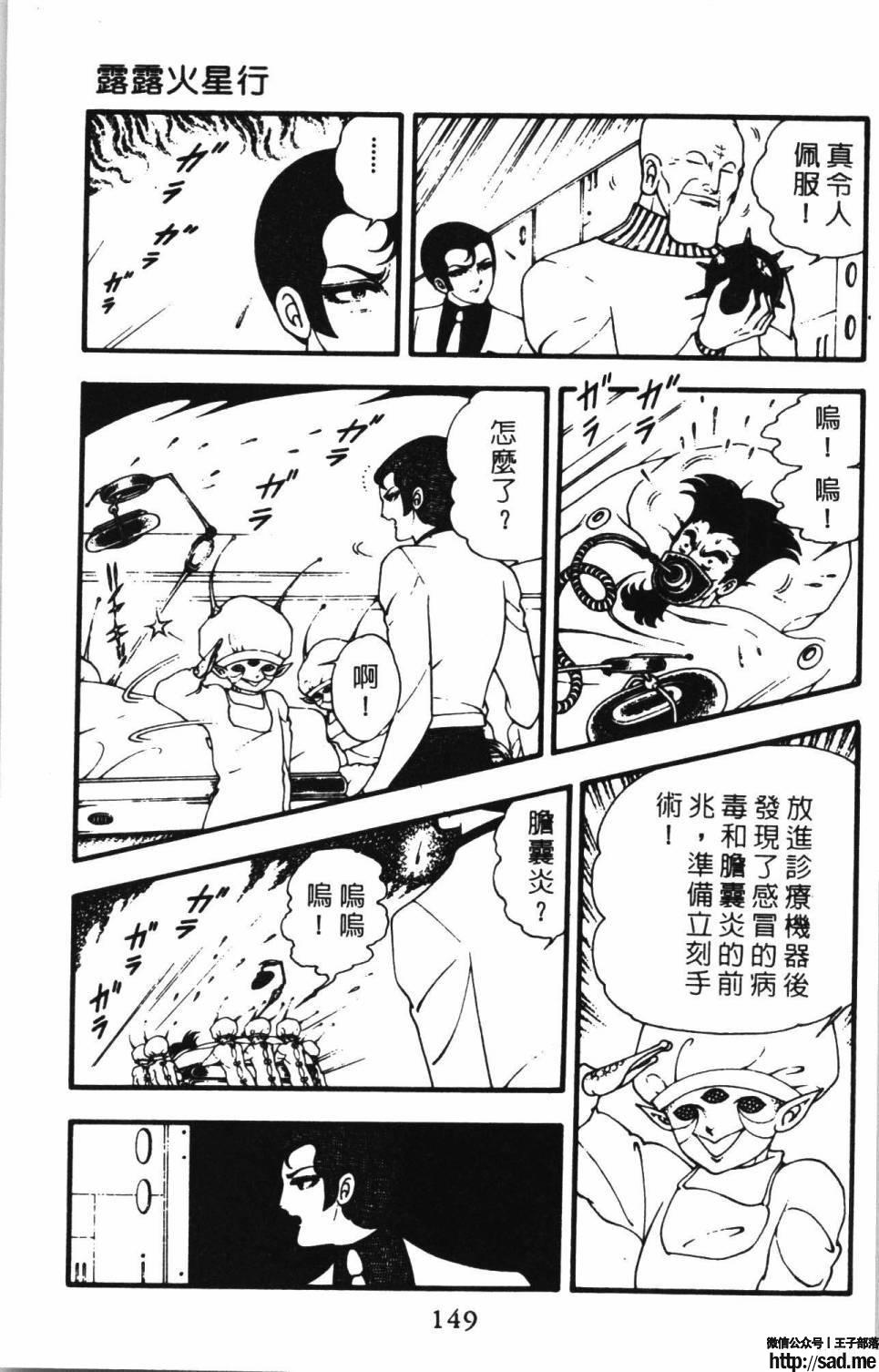 图片[155]-限免唱长篇连载漫画 – 帕塔利洛!-S岛 (〃∇〃) 一个为动漫作者赞助の会员制平台-Sad.me