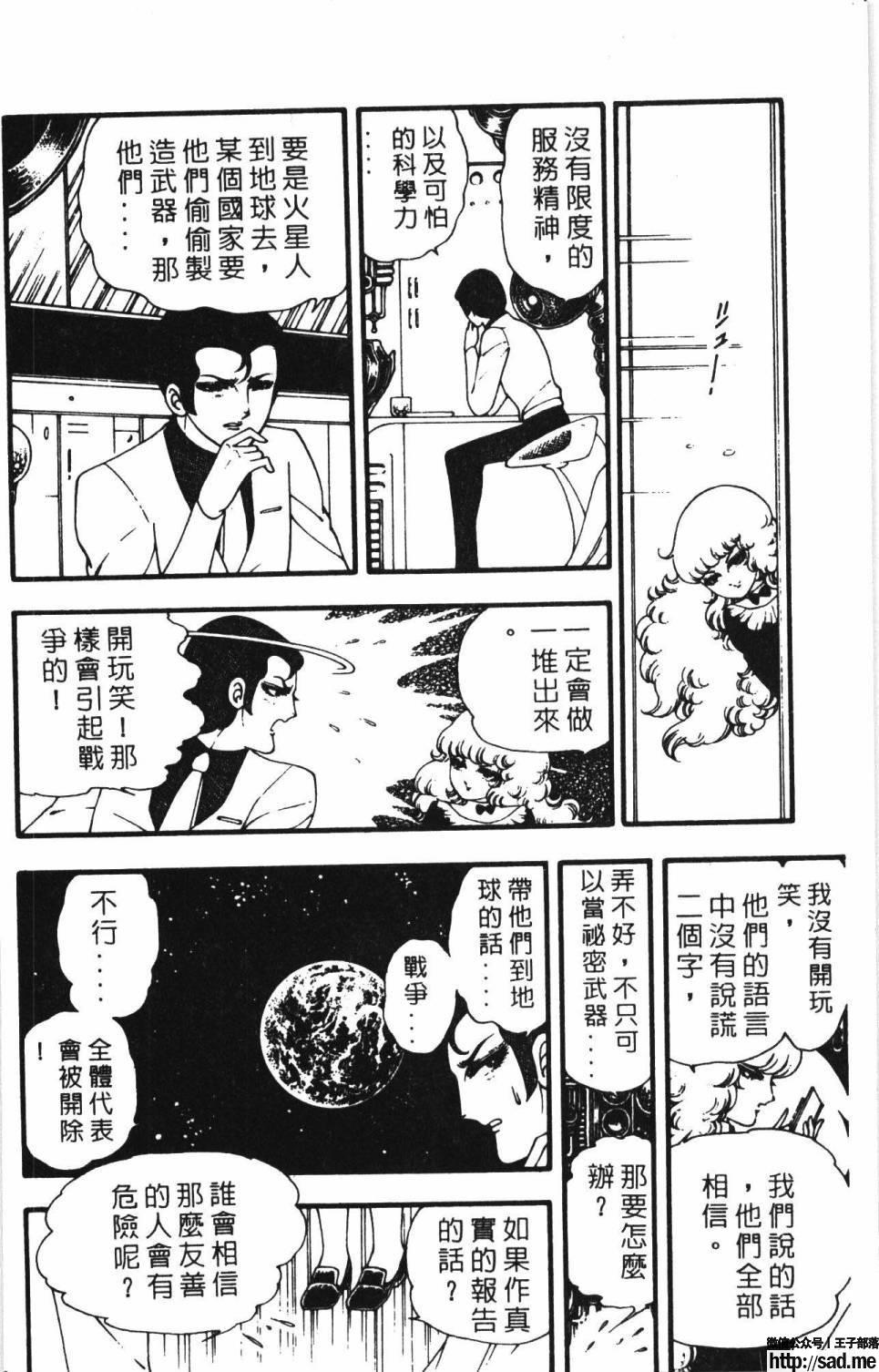 图片[156]-限免唱长篇连载漫画 – 帕塔利洛!-S岛 (〃∇〃) 一个为动漫作者赞助の会员制平台-Sad.me